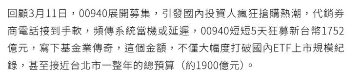 投資績效檢視 202403 raw-image