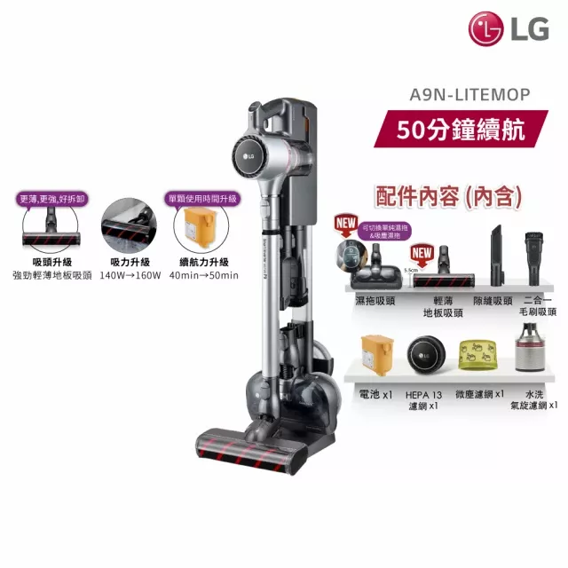LG 樂金 A9+濕拖無線吸塵器A9N-LITEMOP