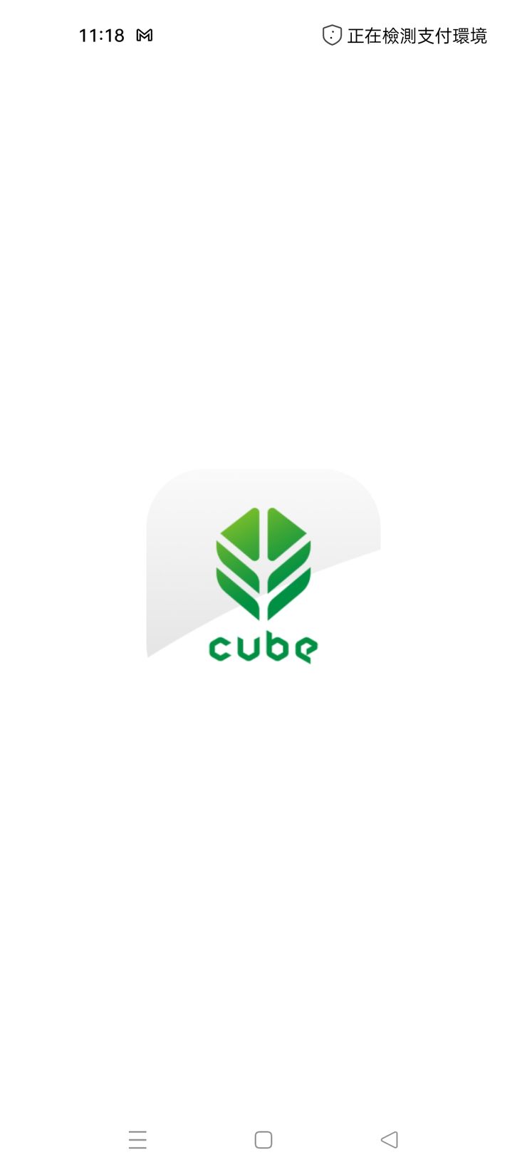 國泰世華CUBE App