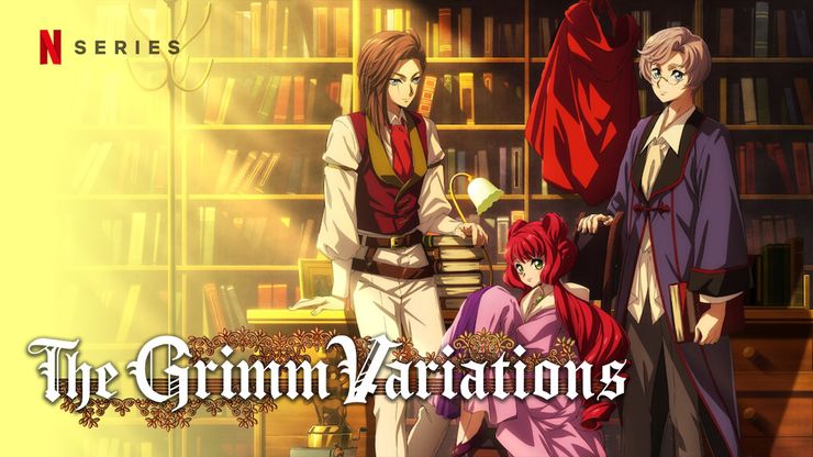 グリム組曲(2024)