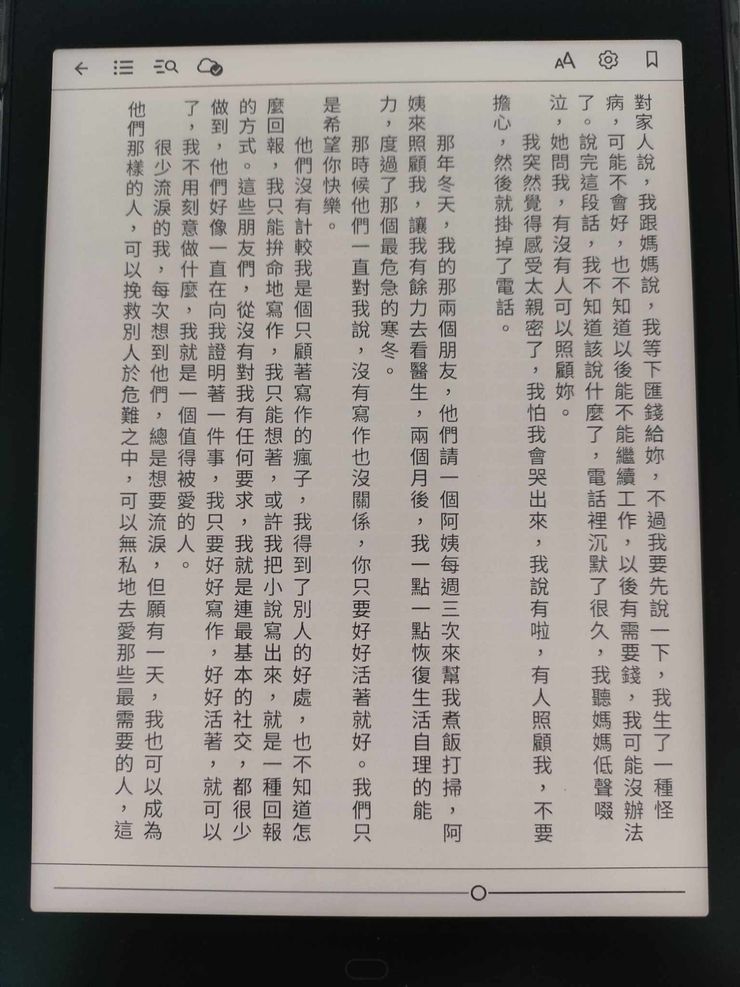 陳雪【寫作課】