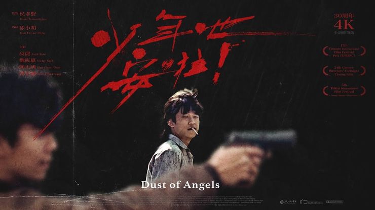 Dust of angels, 1992