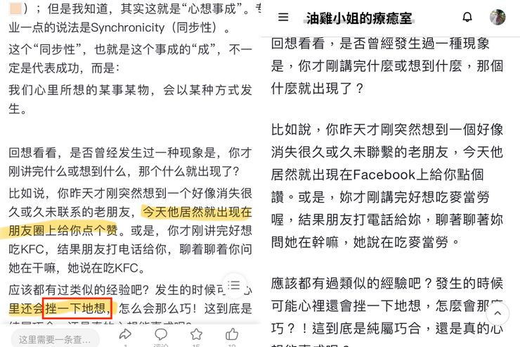 左半邊是妳,右半邊是我(12/28/23截圖)