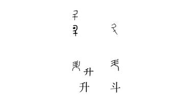 Liter 與 升之容 量 或漢字容積單位名稱 升 的轉換密碼 方格子