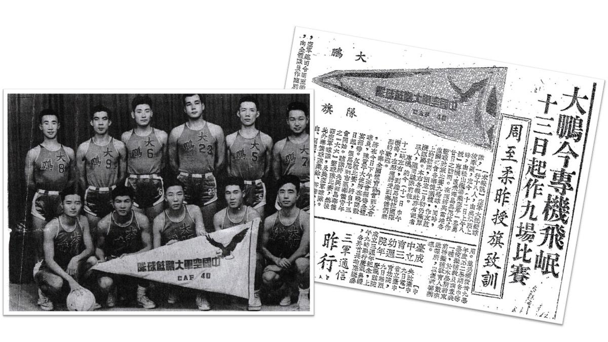 [專欄] 台灣傳奇籃球隊伍：大鵬籃球隊