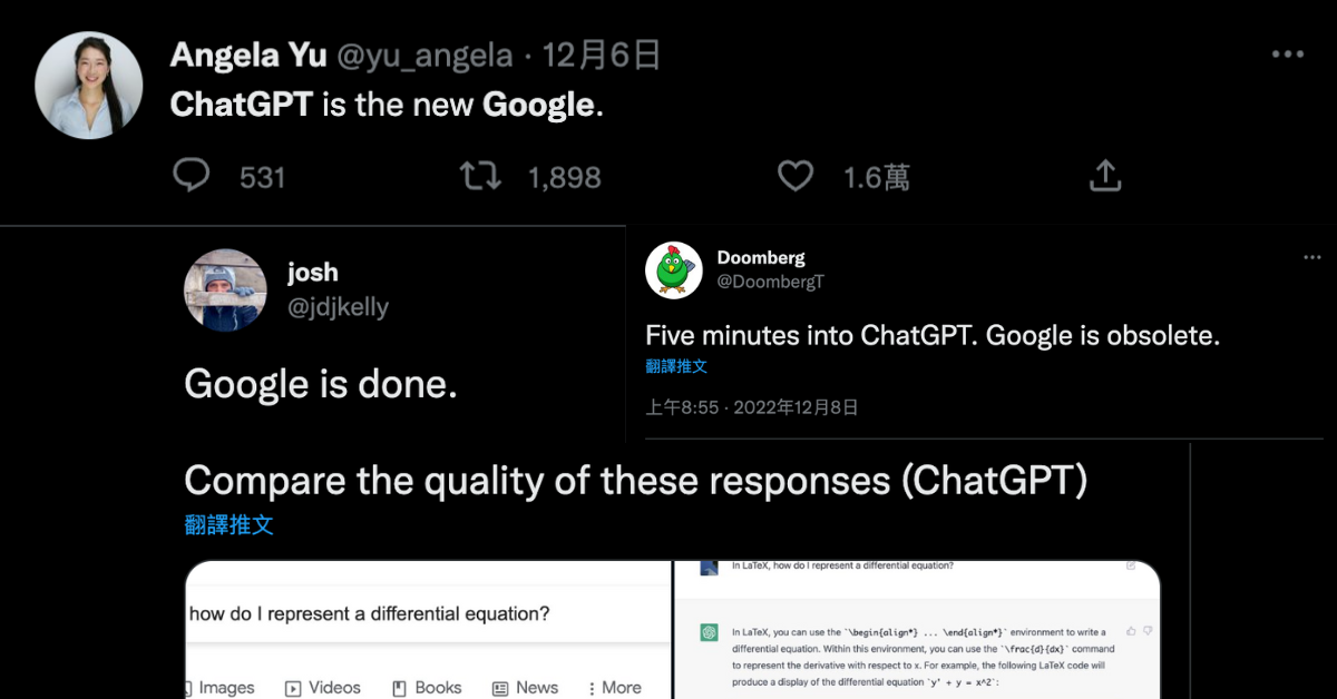 ChatGPT是Google殺手？ AI 聊天機器人的應用案例｜方格子 vocus