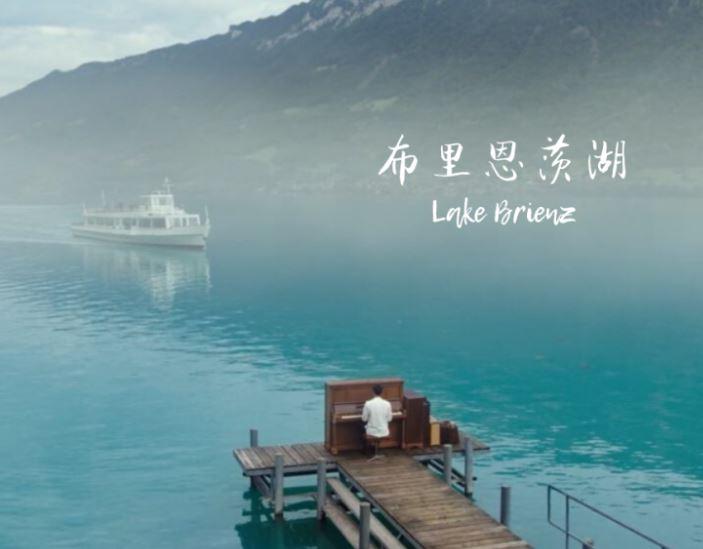 愛的廹降 把瑞士湖光山色更添一筆有聲有色魅力  圖片來自網路