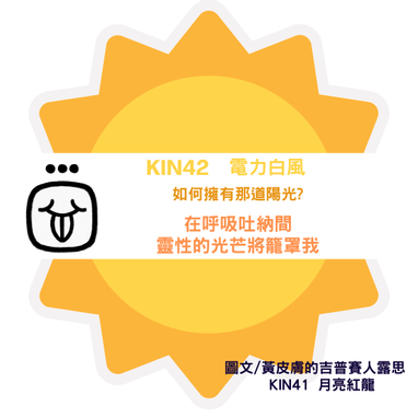 馬雅 黃太陽波符之電力白風日 如同一陣微風 請先好好照顧自己 方格子vocus 馬雅 黃太陽波符之電力白風日 如同一陣微風 請先好好照顧自己 方格子vocus