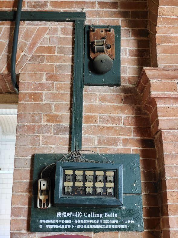 僕役呼叫鈴的總機。當按下某個電鈴,對應的鐵片會下翻;官邸內共有10個呼叫鈴。如果看過唐頓莊園影集,就會見到類似的呼叫系統。