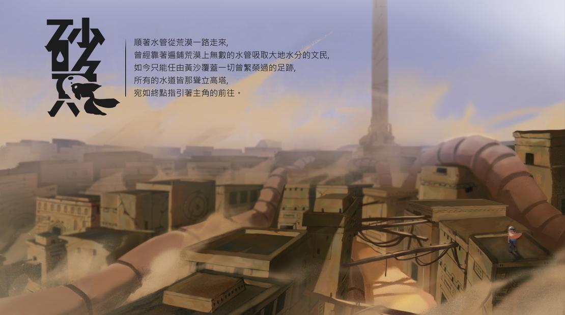《砂魚》劇照/新北市學生影像新星獎