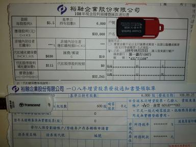 長期投資1 長期投資股票的4個挑選標準 以裕融 9941 為例 承熙今年領到10萬股息 方格子