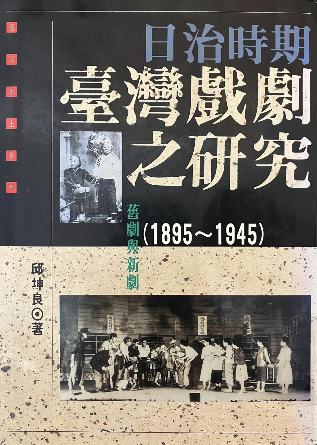 1990年代,該書由自立報系出版。