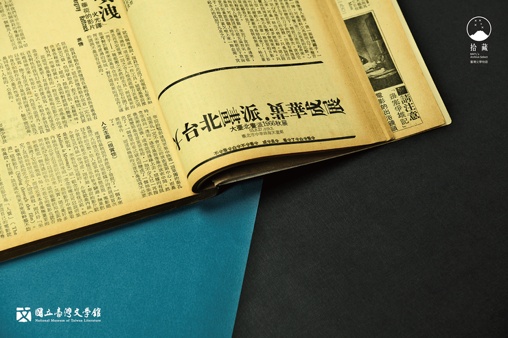 你把「兮」全部刪掉,就會得到一句自我取消的廢話。(藏品/姚海星提供,圖/國立臺灣文學館)