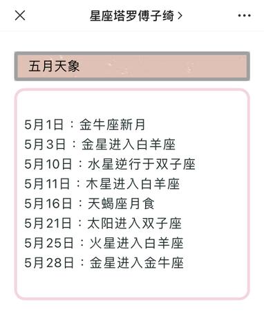 22年五月份十二星座運勢 上 方格子 22年五月份十二星座運勢 上 方格子