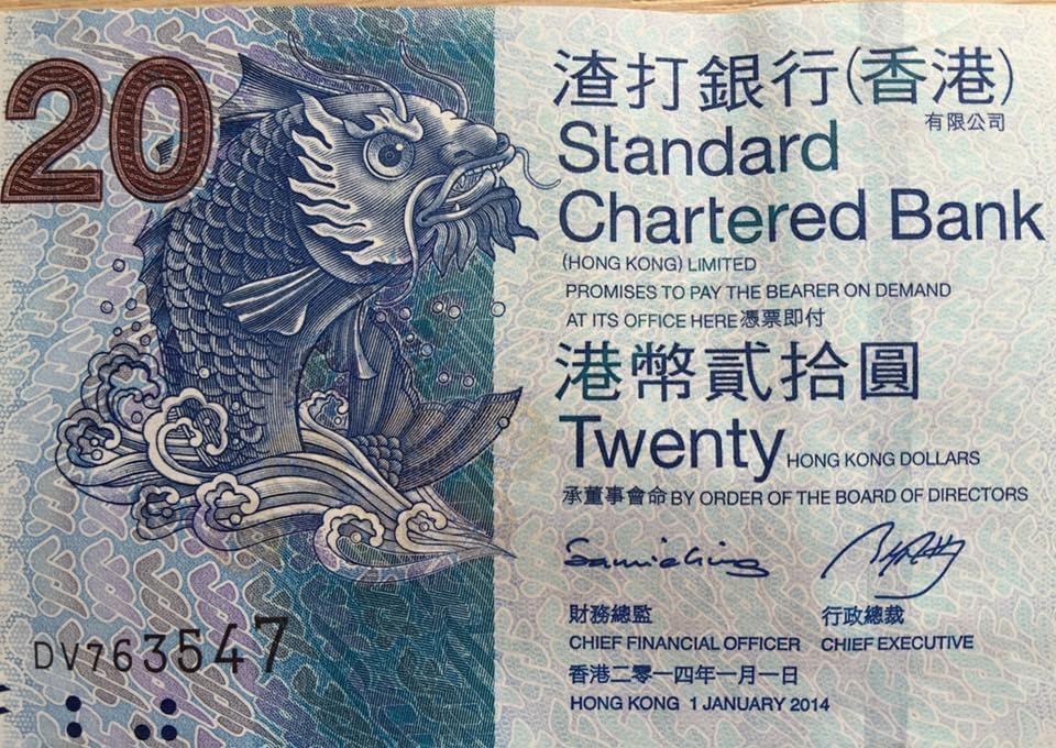 渣打銀行（香港）發行的２０元紙鈔