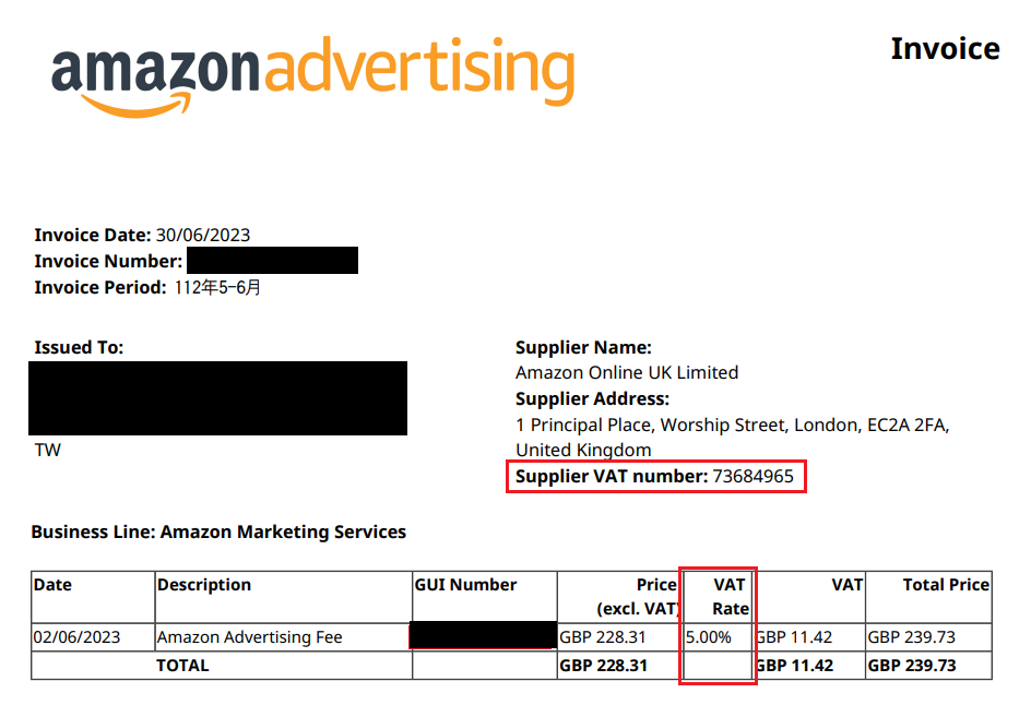 圖2 二聯式電子發票範本