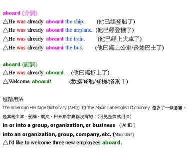 介詞和介副詞的用法差別 以aboard 為例 方格子vocus 介詞和介副詞的用法差別 以aboard 為例 方格子vocus