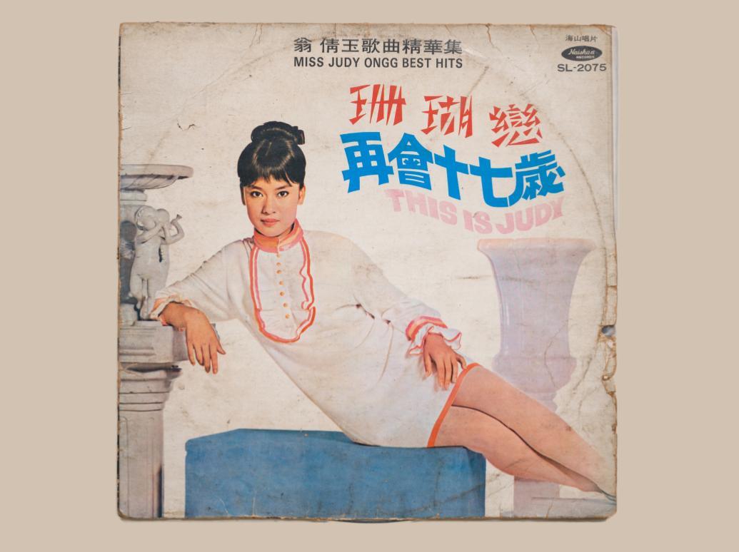 《珊瑚戀:翁倩玉歌曲精華集》(Source:劉國煒)