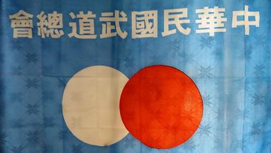 武道 和全世界所有武術均不同 方格子vocus 武道 和全世界所有武術均不同 方格子vocus