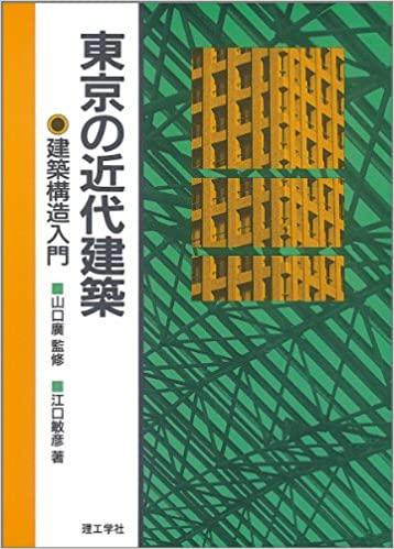 書評 推薦一本建築入門書 方格子 書評 推薦一本建築入門書 方格子