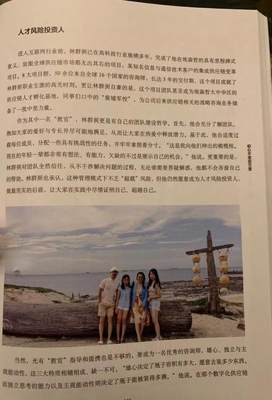 接受埃森哲20周年紀念書 使命 專訪 方格子