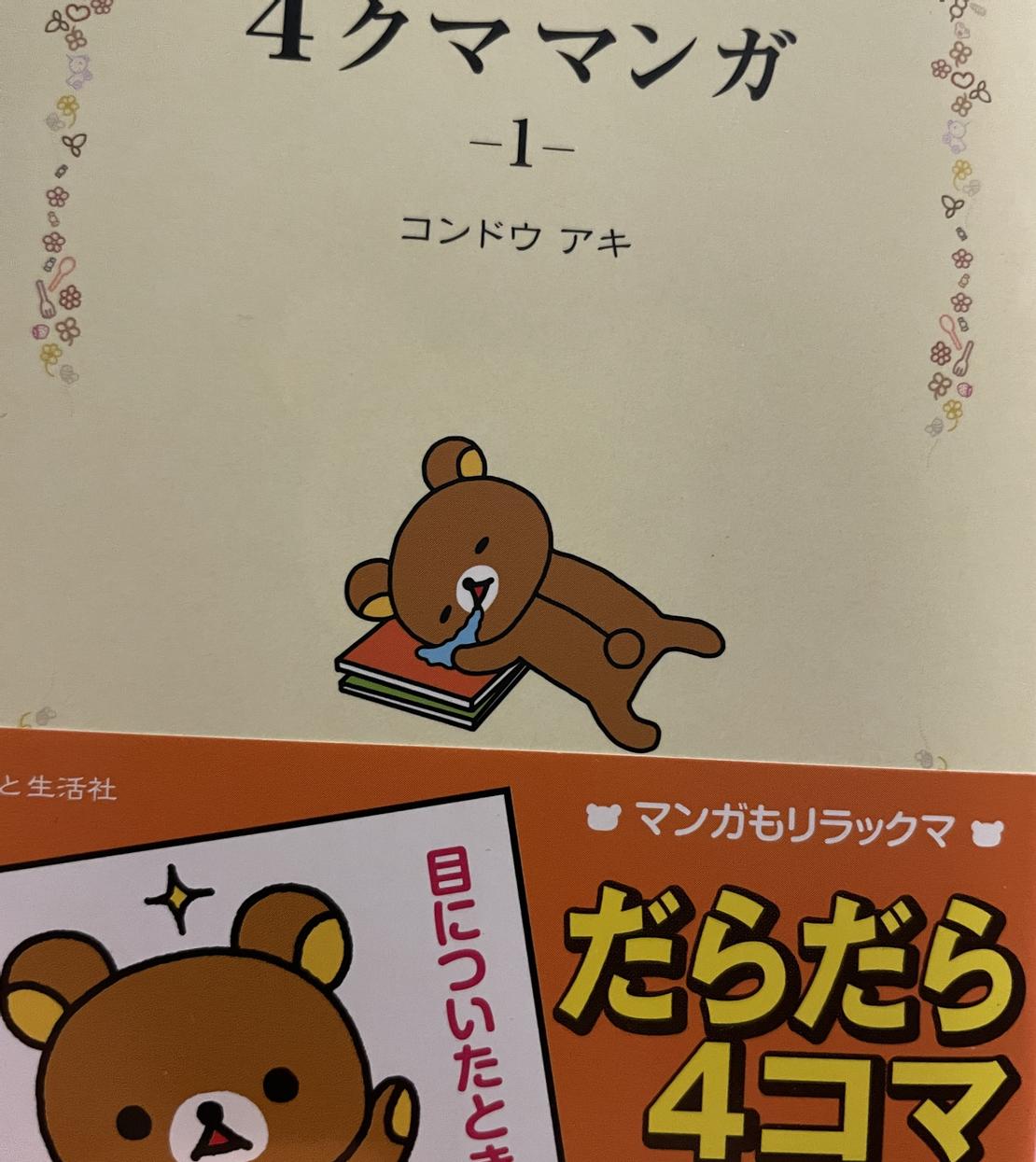 這是第一集封面(京築居 藏)