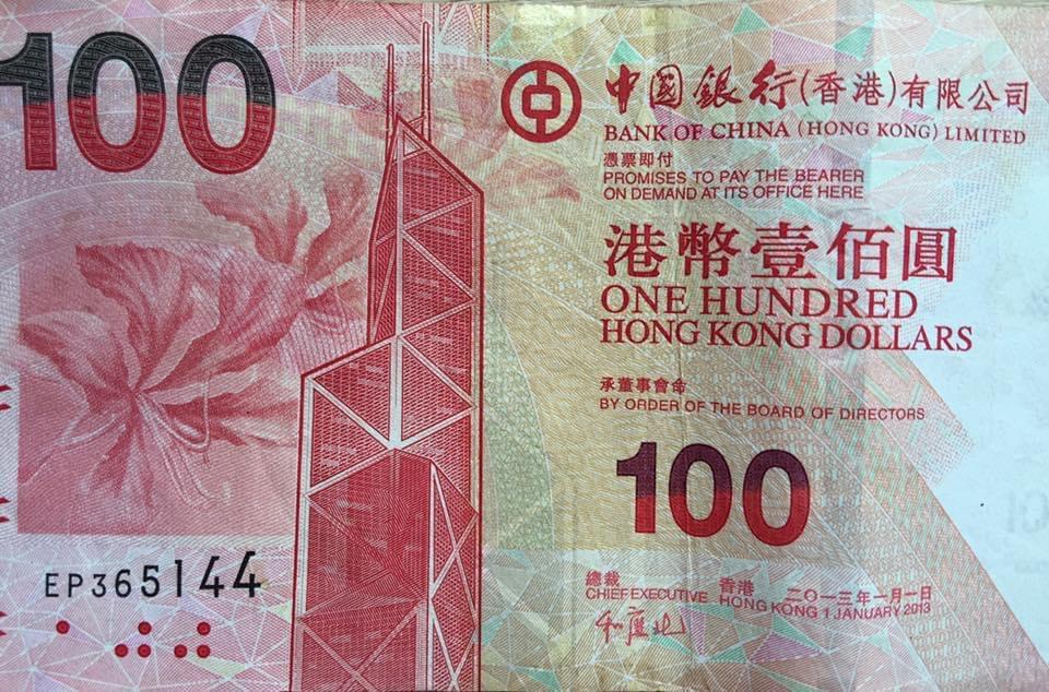 中國銀行（香港）發行印鈔的百元港幣鈔票，左下方的編號是真的越來越大喔
