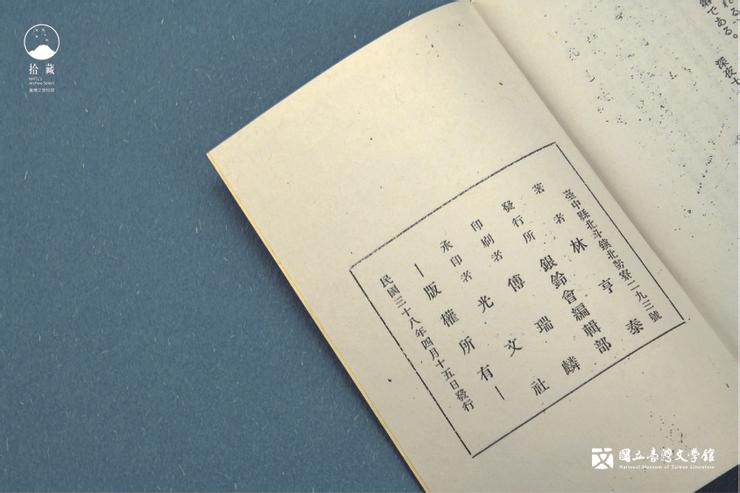 這本由「銀鈴會編輯部」在1949年(民國38年)4月15日發行的《靈魂?產聲》。從某個角度來說,這個初試啼聲可說是聲勢浩大。(藏品/林亨泰提供,圖/國立臺灣文學館)