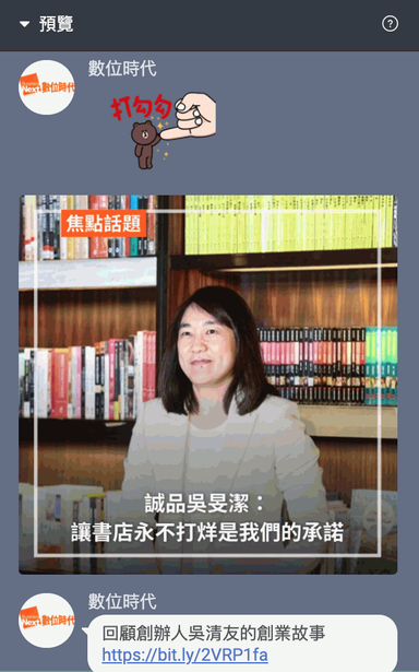 Line官方帳號2 0升級陣痛期 給小編 行銷人的3帖經營攻略 方格子