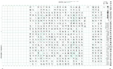 111年學測國語文寫作能力測驗二 110學測國寫一 方格子vocus 111年學測國語文寫作能力測驗二 110學測國寫一 方格子vocus