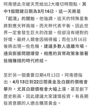 你的股市策略能不能應對印度神童的預言 方格子 你的股市策略能不能應對印度神童的預言 方格子