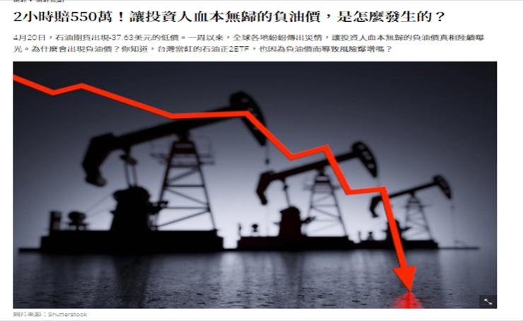 新聞來源:天下雜誌。