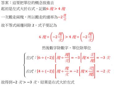 中學以下的素養教育與經驗談 國一下數學篇 一元一次不等式 方格子vocus 中學以下的素養教育與經驗談 國一下數學篇 一元一次不等式 方格子vocus