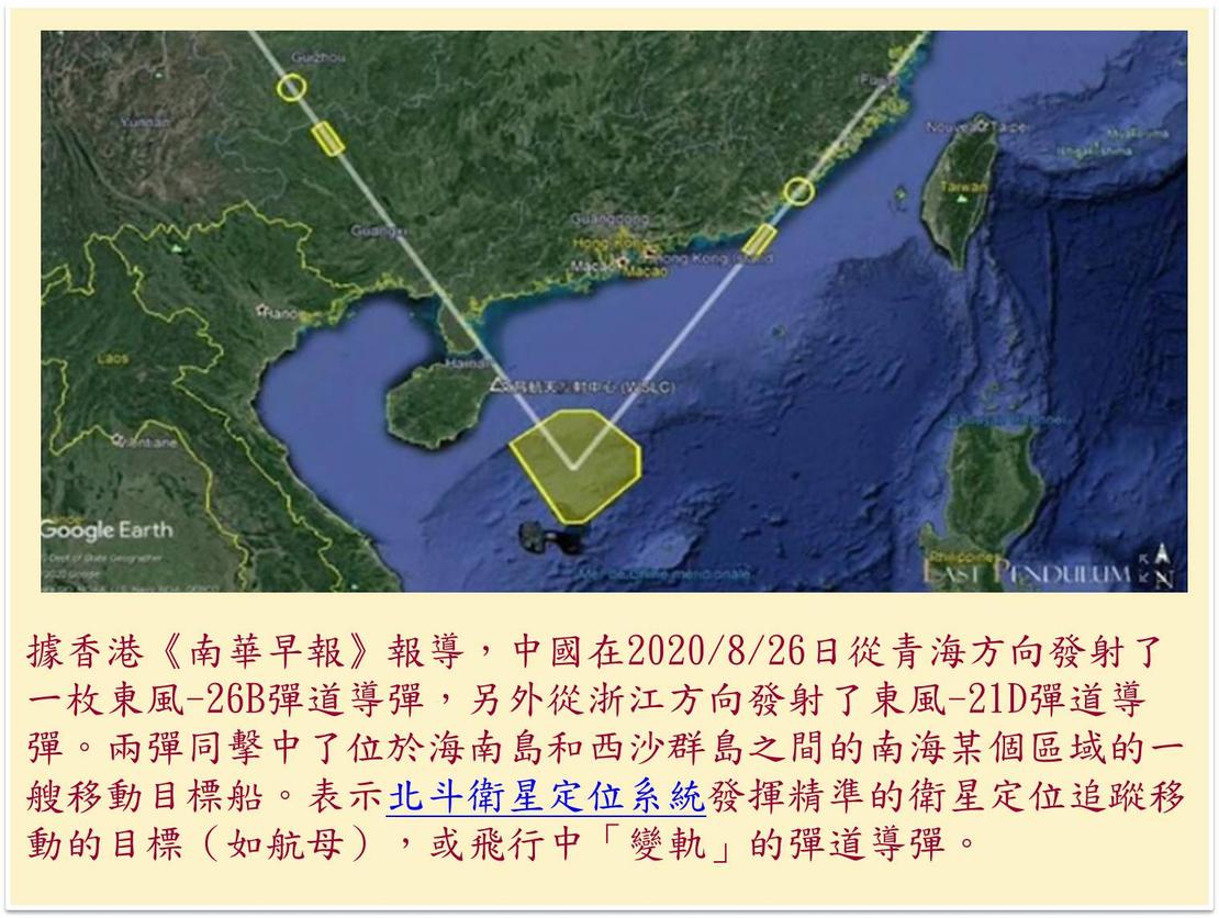(圖片來源:觀察者網)