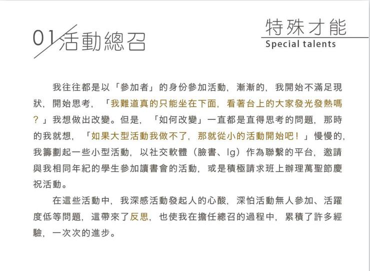 特殊選才備審使用說明書 I | Aviva W-Aviva W 特殊選才備審使用說明書 I | Aviva W-Aviva W