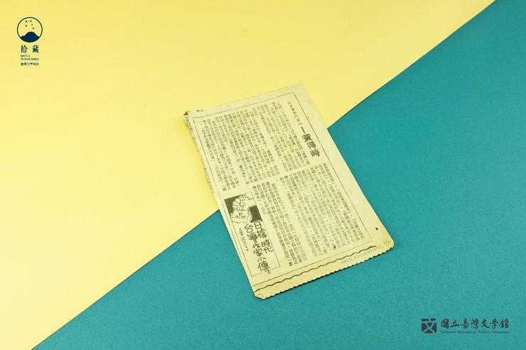 臺北高校、臺北帝大文政學部文學科畢業的他,可以算是戰前臺灣的一方學霸了。
(藏品/黃得時捐贈,圖/國立臺灣文學館)