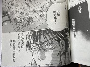 3月的獅子 7 宗谷冬司vs島田開 方格子 3月的獅子 7 宗谷冬司vs島田開 方格子