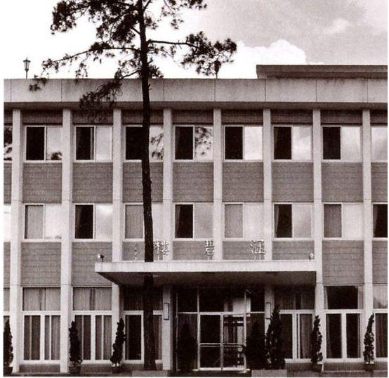 水泥建築的涵碧樓 圖片來自網路