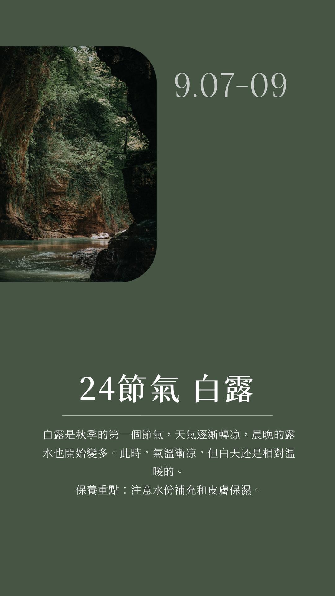 保養知識:秋 白露的皮膚管理 - 第1張圖 image