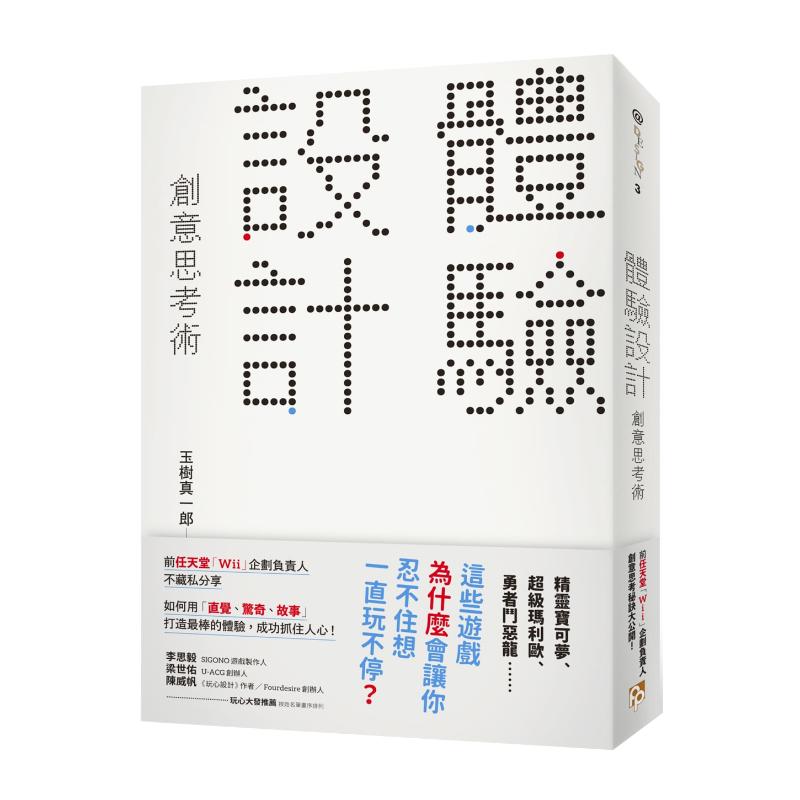 打造觸動人心的使用者體驗 在看完 體驗設計 創意思考術 之後 壹肆說 Vocus 打造觸動人心的使用者體驗 在看完 體驗設計 創意思考術 之後 壹肆說 Vocus