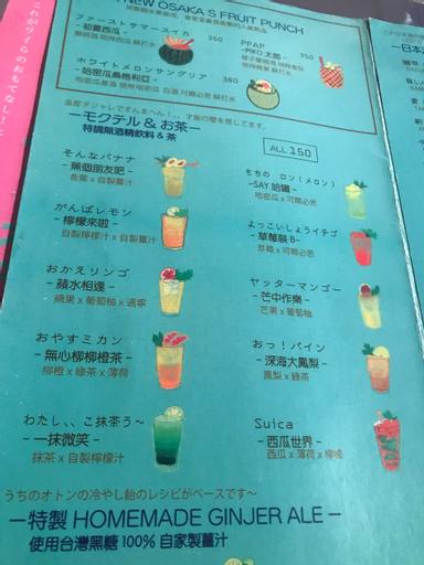 台北食記 會客室新大阪 方格子 台北食記 會客室新大阪 方格子