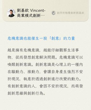 危機意識也能催生ㄧ股 創意 的力量 方格子 危機意識也能催生ㄧ股 創意 的力量 方格子