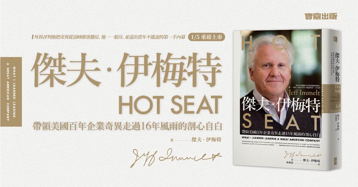 111 01 04 試讀 傑夫 伊梅特 112 21 方格子vocus 111 01 04 試讀 傑夫 伊梅特 112 21 方格子vocus