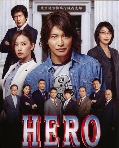 久利生公平 変わった人と変わった人 方格子 久利生公平 変わった人と変わった人 方格子