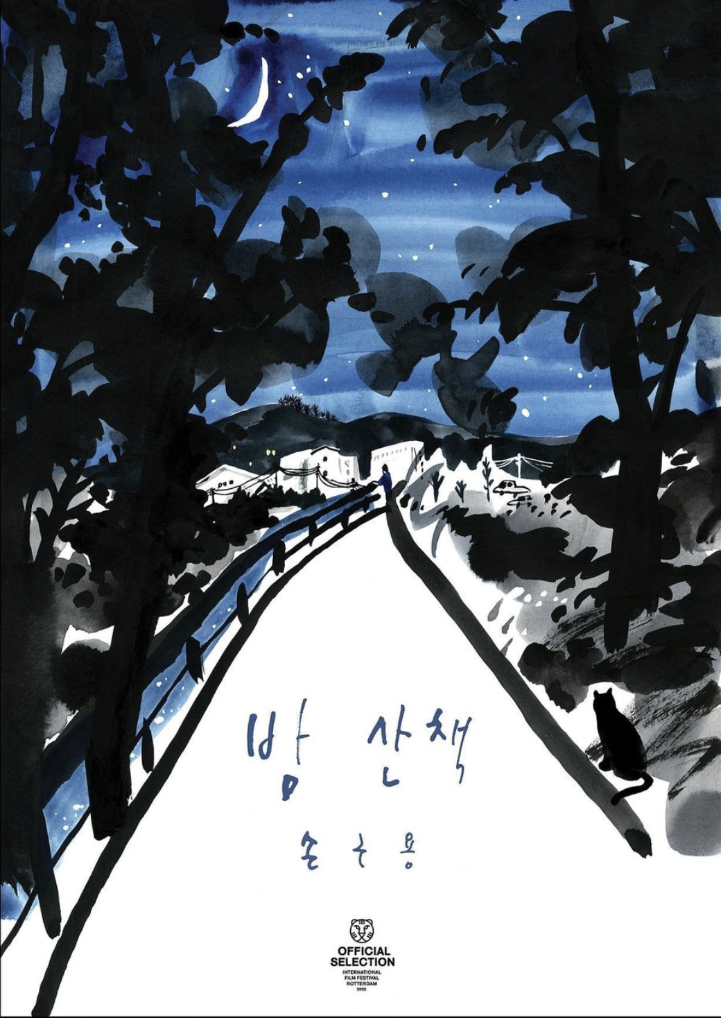 《夜,散步》海報