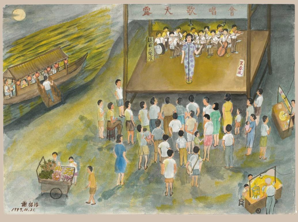 謝招治畫〈河邊歌唱會〉場景(館藏號 2015.044.0135)