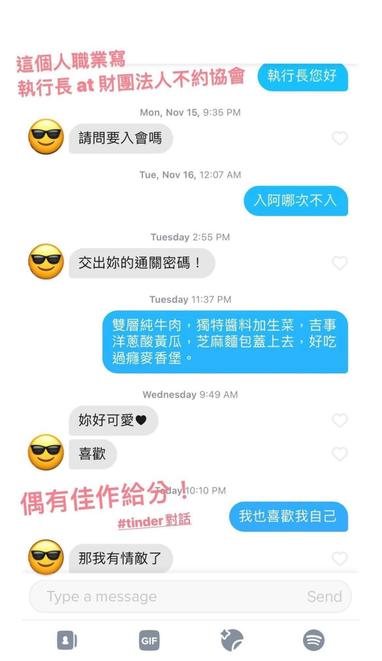 為網友自介健檢 連載 Tinder幹話集 29歲女設計師 相遇的對象都是一份禮物 方格子 為網友自介健檢 連載 Tinder幹話集 29歲女設計師 相遇的對象都是一份禮物 方格子