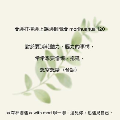 邊打掃邊上課邊睡覺 方格子 邊打掃邊上課邊睡覺 方格子