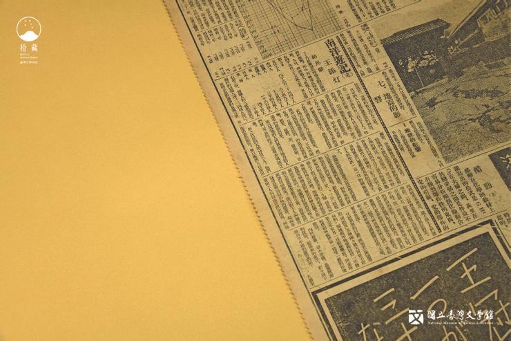 遊記寫完了,但王添灯追求的地方自治尚未實現。(藏品/中島利郎提供,圖/國立臺灣文學館)