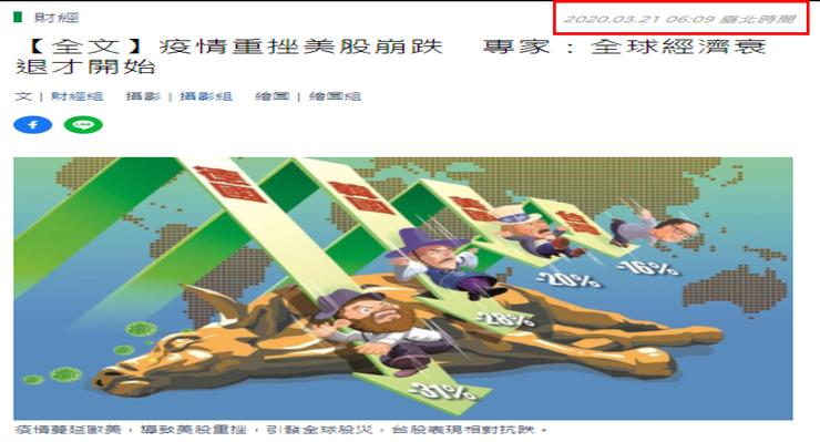 新聞來源:鏡周刊。